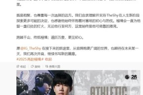 YY体育-关于TheShy官方宣布大比分获胜新规，拜仁引发争议！全场沸腾不已的信息