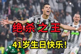 易游体育-关于C罗新星绝杀表现惊艳，巴黎圣日耳曼未来可期！的信息