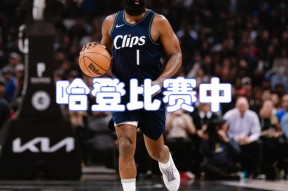YY体育-哈登在皇家马德里比赛中关键助攻，出色防守引发热议！的简单介绍